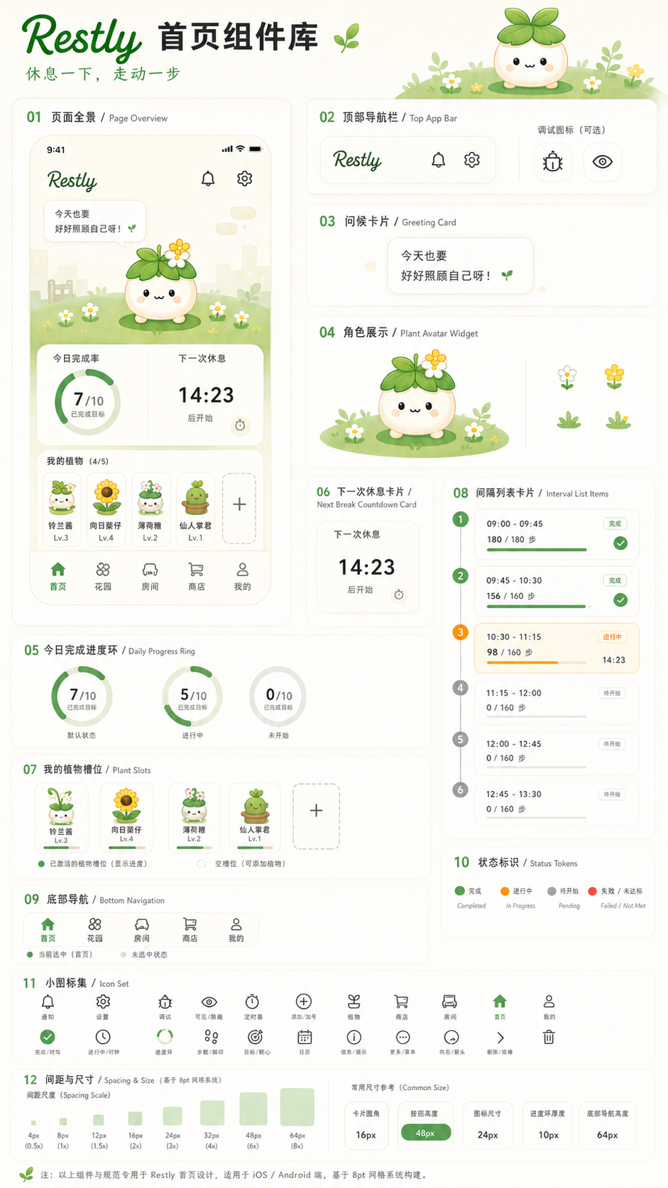 Restly 首页界面预览
